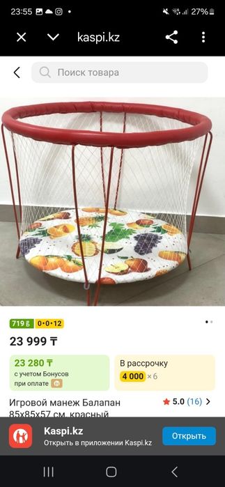 Детский игровой манеж