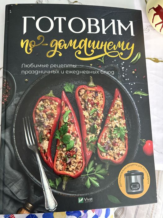 Книга кулинарная новая