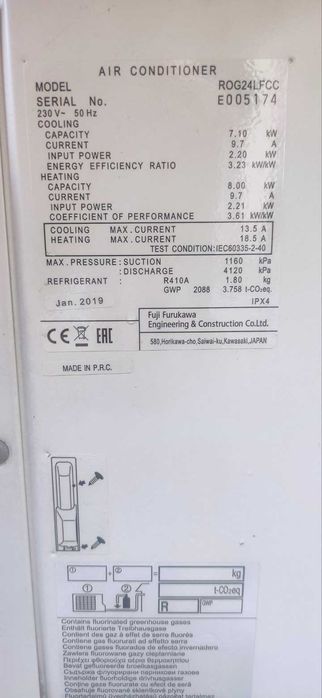 2Бр Инверторен климатик Fuji Electric LFC 24000 BTU