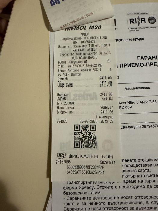 Лаптоп Acer Nitro 5 Gaming AN517-55-78PR, 17.3"