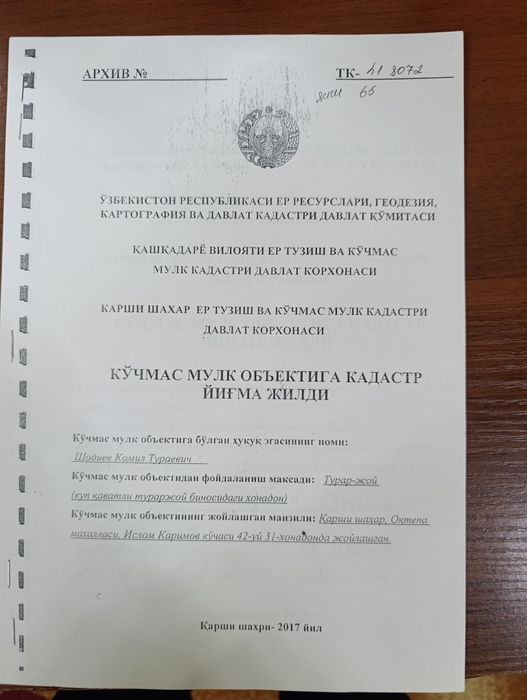 Квартира, Куп каватли уйдан