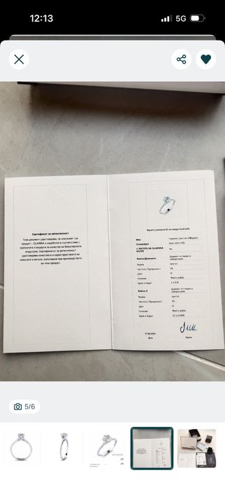 Годежен пръстен Villeparis 0.8 crt