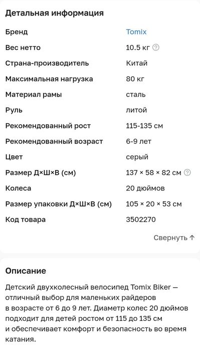 Велосипед новый колеса 20 срочно