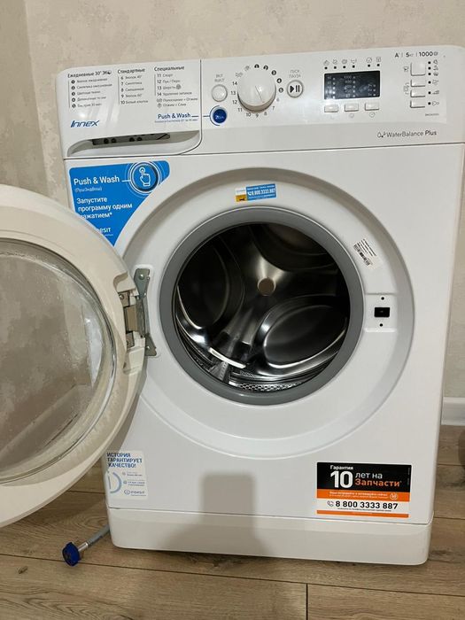 Стиралный машина