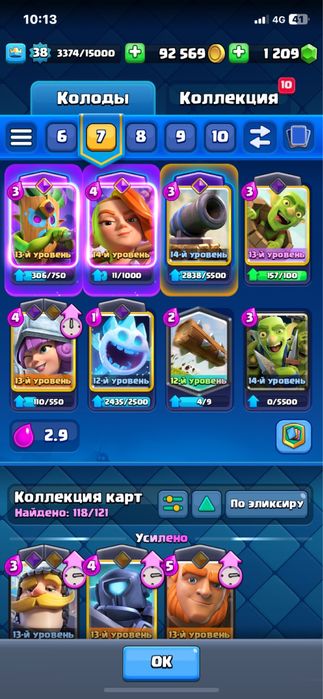 Аккаунт Клеш Рояль