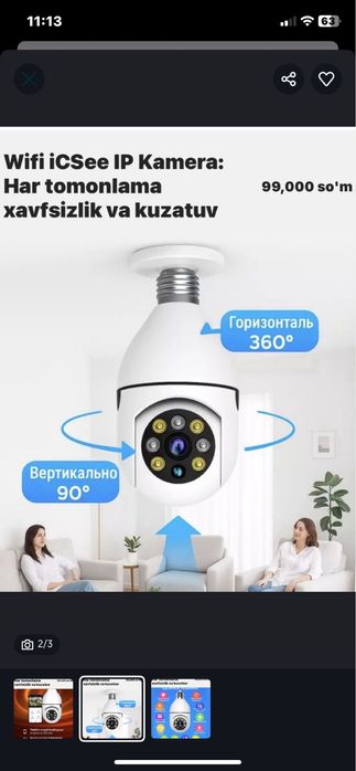 kamera lampochka urniga