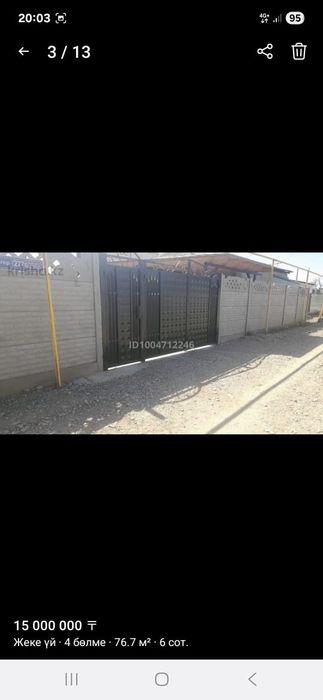 Уй сатылады келисими бар