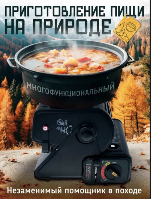 Туристическая  газовая плита обогреватель 2в1