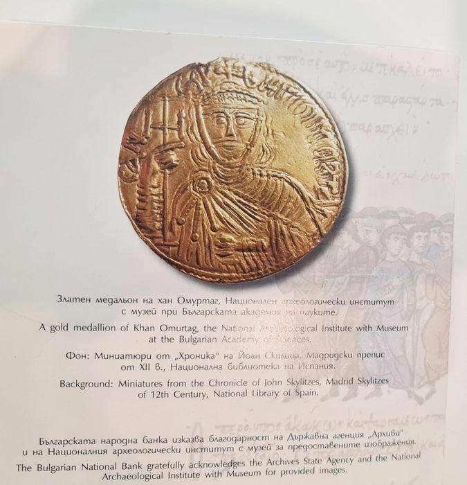 Монета  сребърна Хан Омуртаг