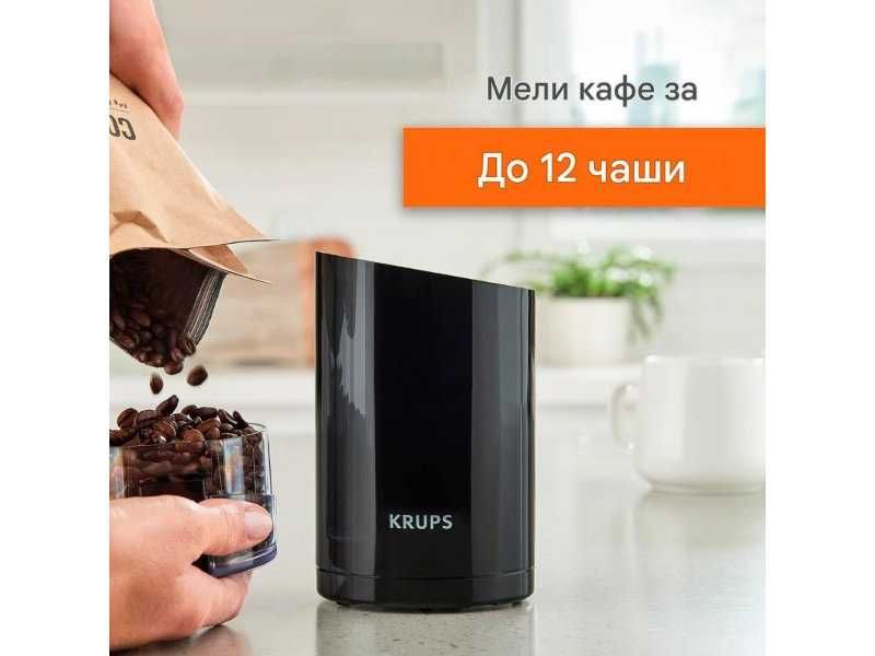 Кафемелачка Krups F20342 - 200W, Черна