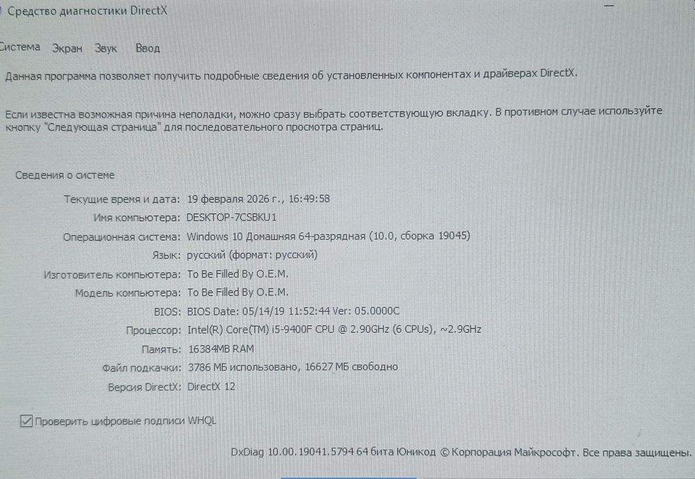 Продаю пк. Для работы и игры