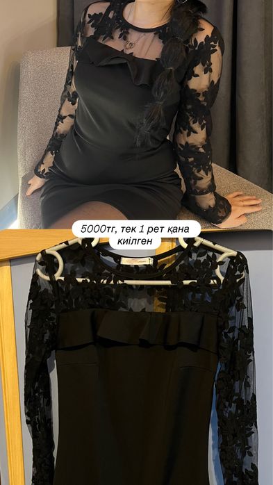 Платье,лонгслив,кофта