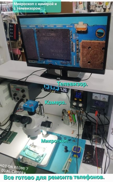Микроскоп с камерой и с телевизором, для ремонта электронники. Рабочие