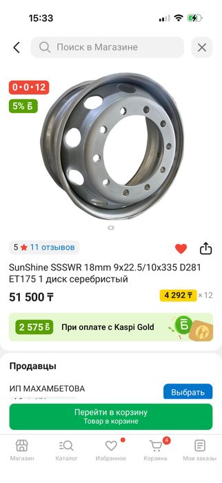 Грузовые шины с дисками 22.5