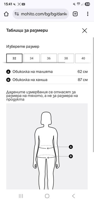 Дънки Mohito, 32 размер, XXS