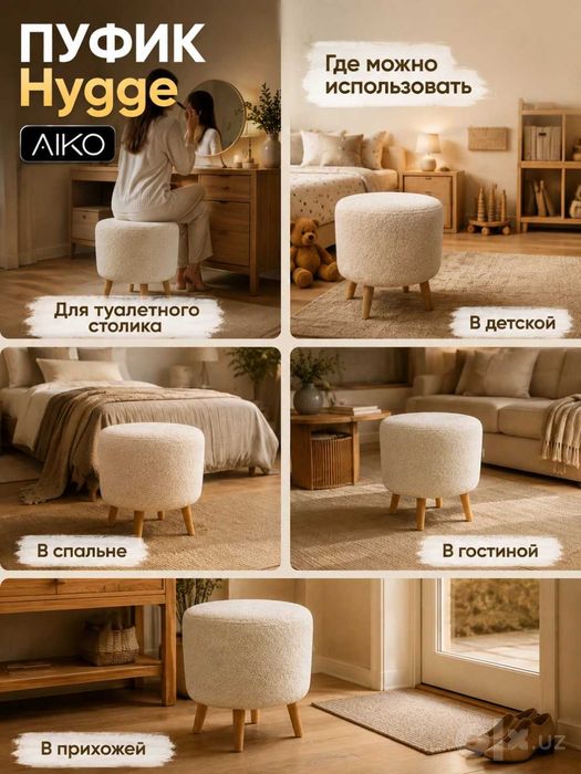 Пуфик AIKO Hygge, с ножками из дерева, puf, pufik