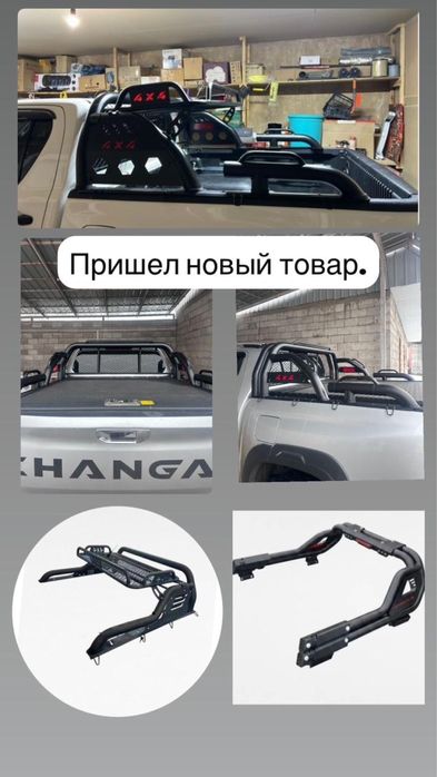 Шторка на Changan Hunter