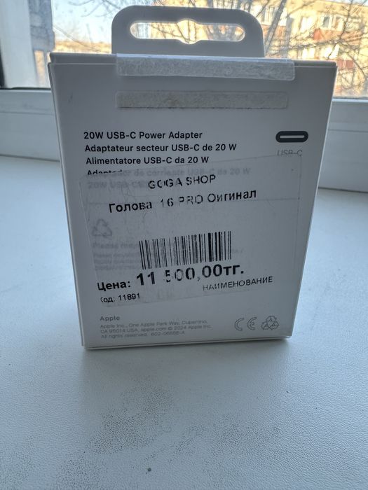 Адаптер Adapter apple оригинальный