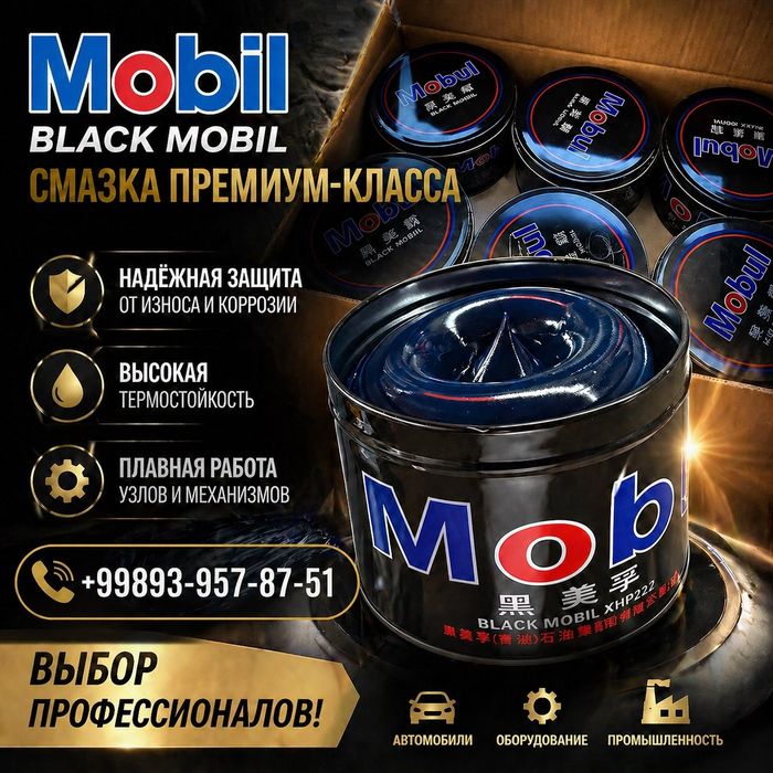 Литол .салидол.мобил.