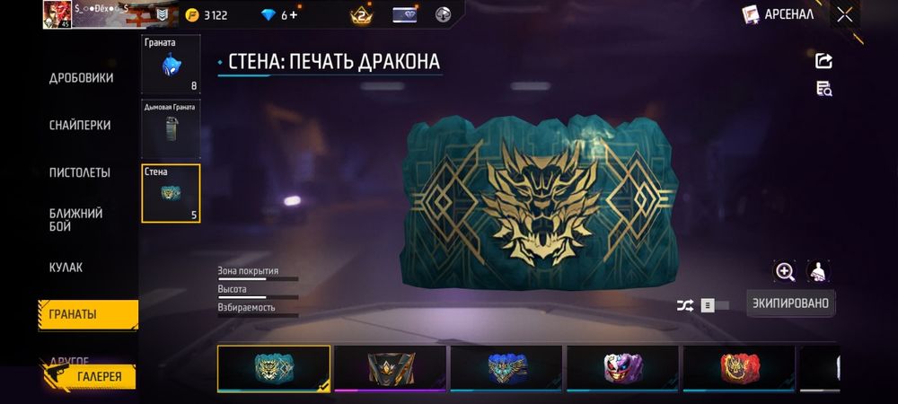 Аккаунт в фри фаер