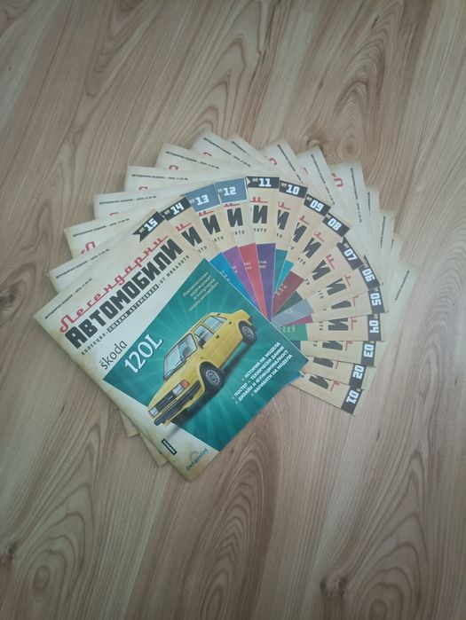 Легендарни автомобили колекция