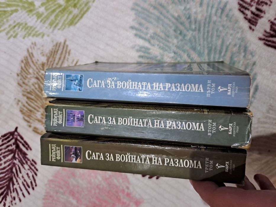 Реймънд Фийст Фентъзи Поредици