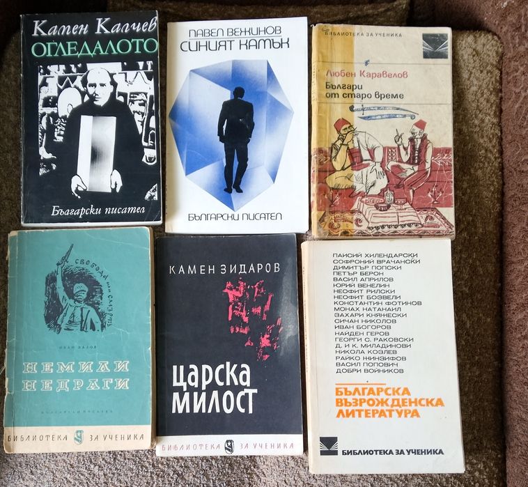 Книги стари издания