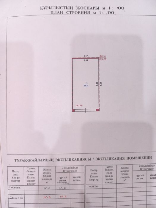 Гараж 13 кооператив
