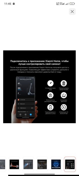 Электросамокат Xiaomi
