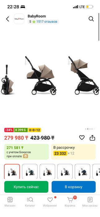 Продам коляску yoyo 2в1