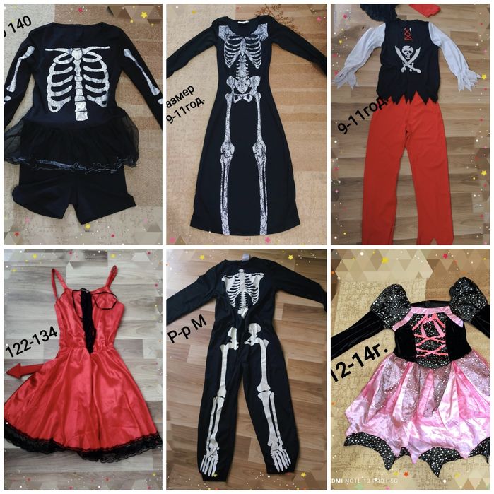 Карнавални костюми и маски