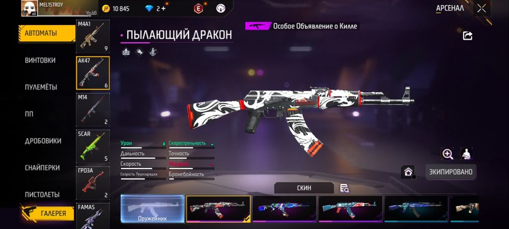 Продажа акк фри файер