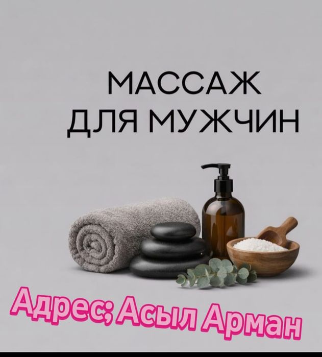 Классика Расслабляюший массаж