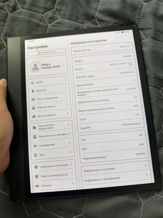 Электронная книга Планшет