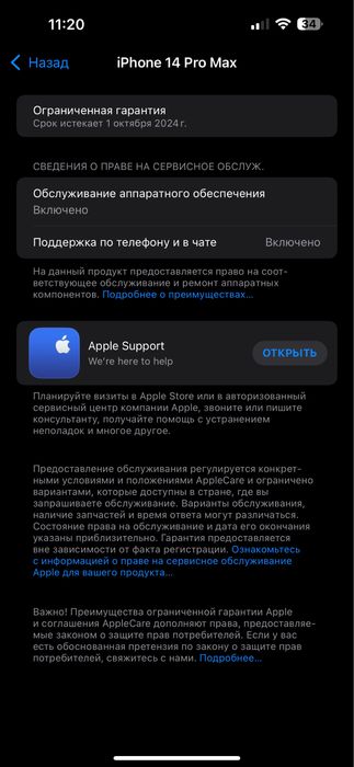 Iphone 14 pro max 128Gb ll/a esim