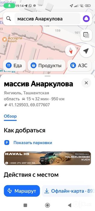 Янгийул Анаркул махалла 1-дом 3хонали 4-этаж 4 этажка