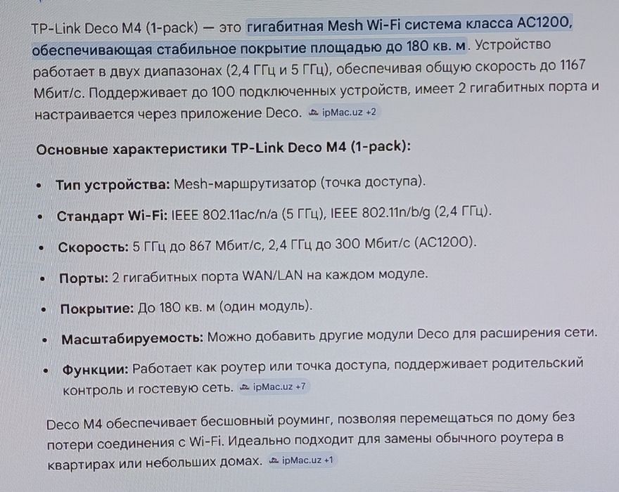 Без торга! За 400 000! Wi-Fi-роутер AC1200 Deco M4 (1 шт.), б/у