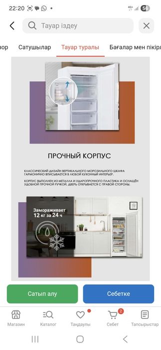 Морозильник Indesit 275 литров 8 полок