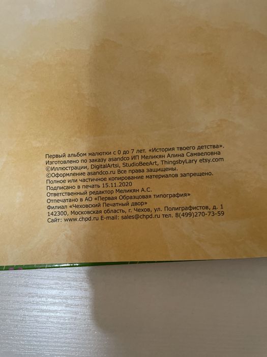 Первый фотоальбом для новорожденных