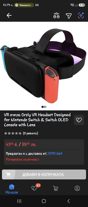 Аксесоари за Nintendo Switch
