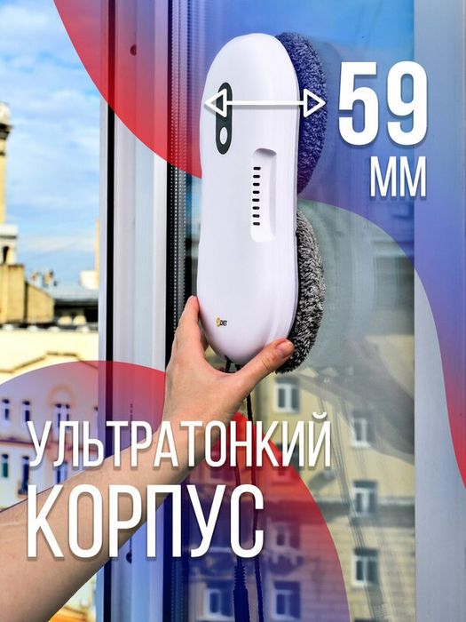 Робот мойщик окон Даджет U100 тонкий со сменными салфетками 20 шт.