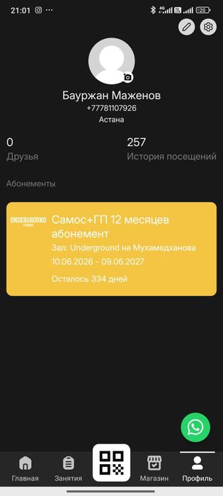 Underground big 11 месяцев