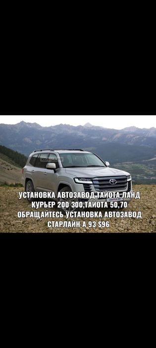 Автоэлектрик мастер На Выезд Диагностика!!!