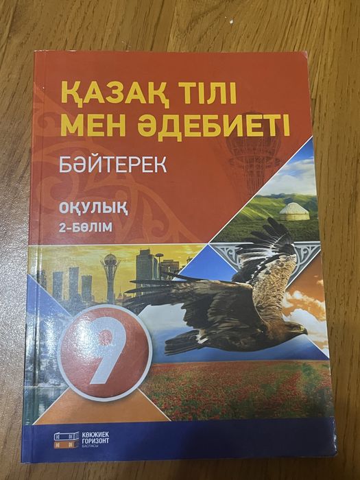 Школьные учебники за 9-10 класс