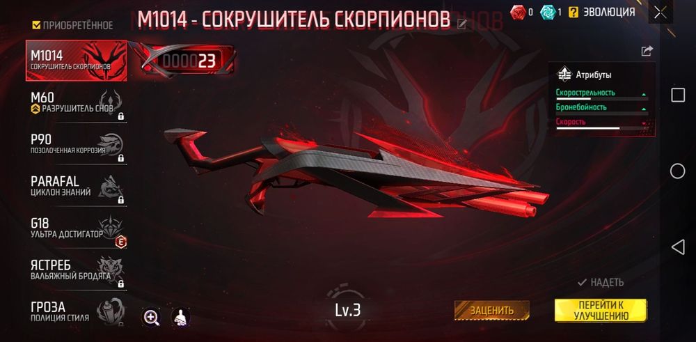 Аккаунт в фри фаер