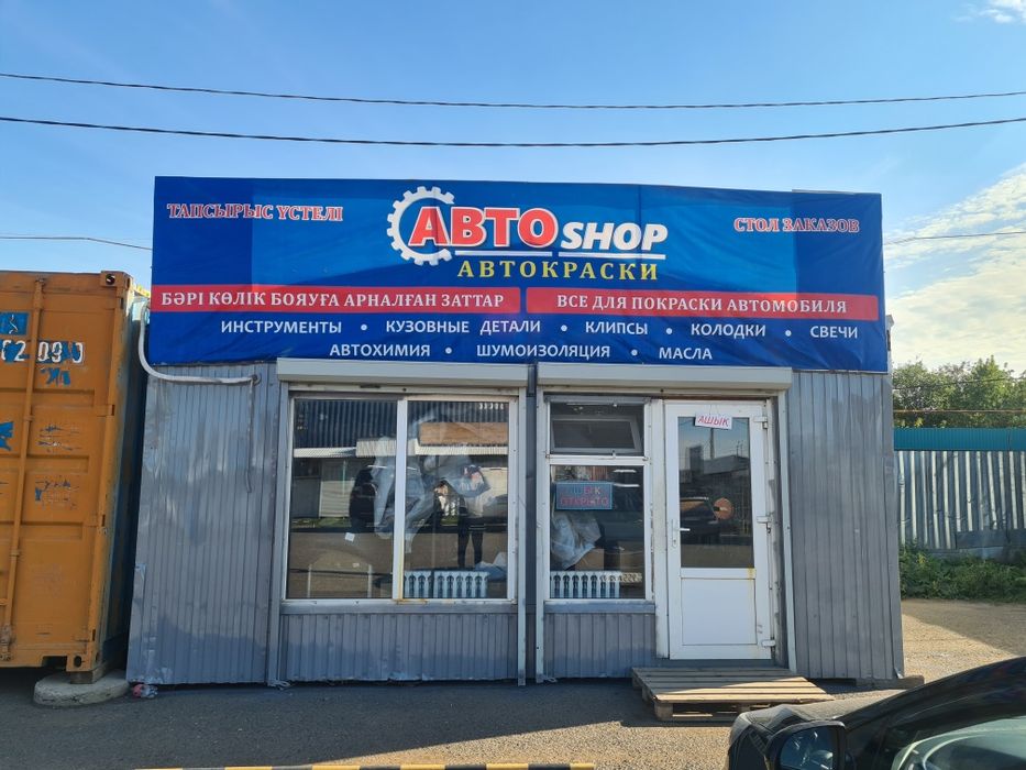 Киоск, павильон, магазин