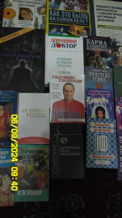Продам литературу любителям книг
