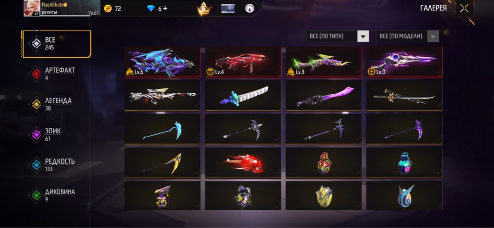 фф аккаунт обменяю