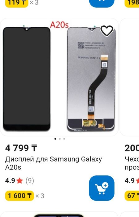Samsung a20s продам срочно