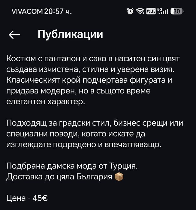Син елегантен комплект L размер